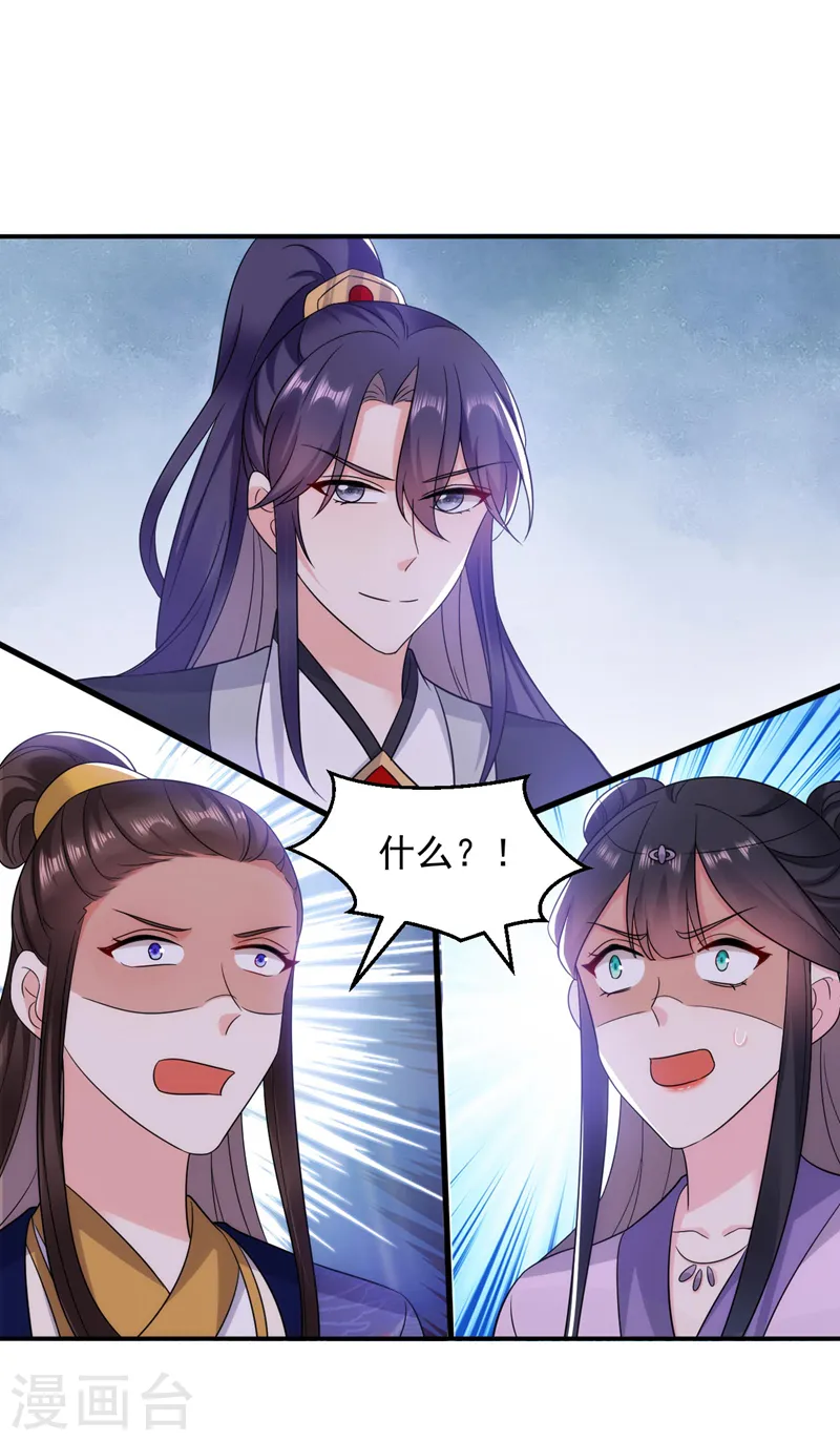 第175话 她就是苏大小姐！ 第13页