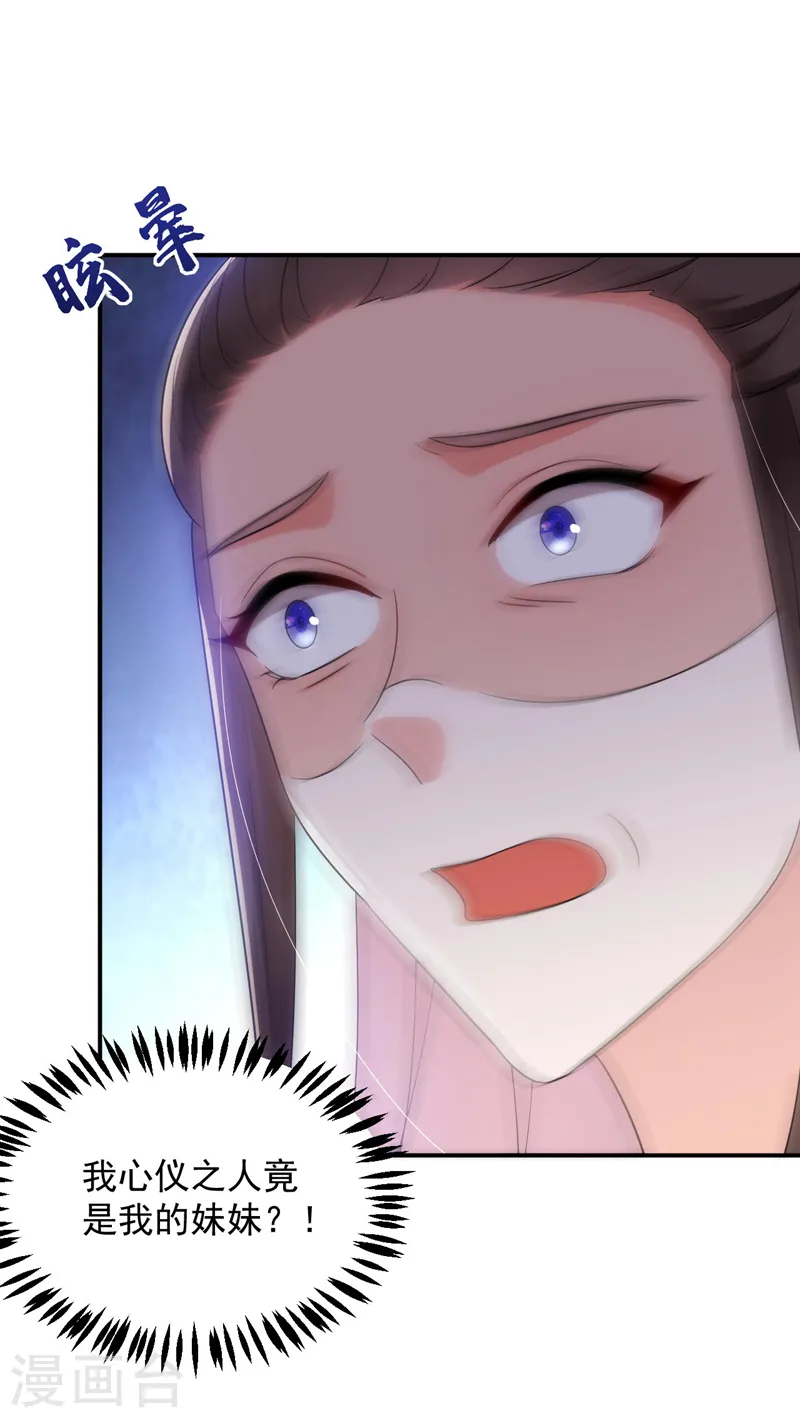 第175话 她就是苏大小姐！ 第17页