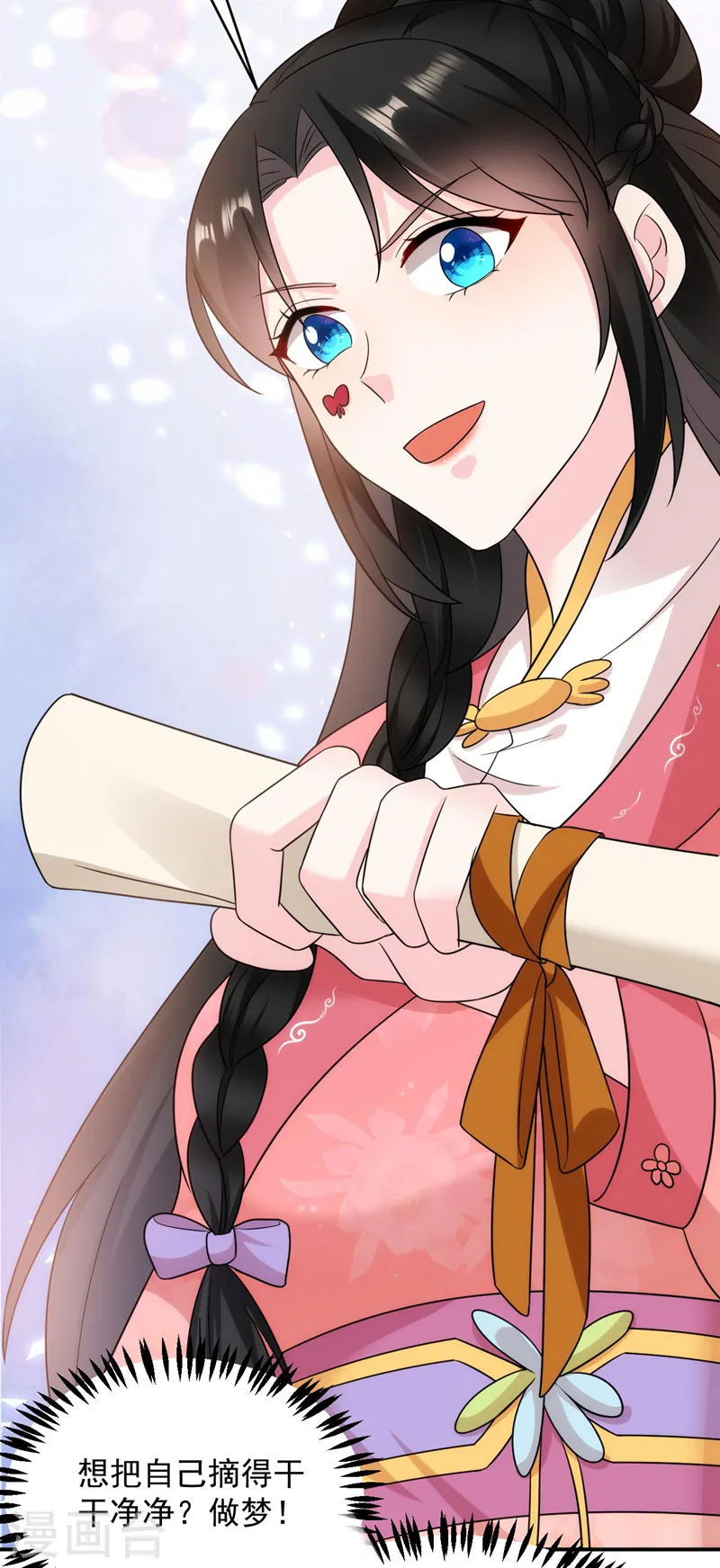 第175话 她就是苏大小姐！ 第25页