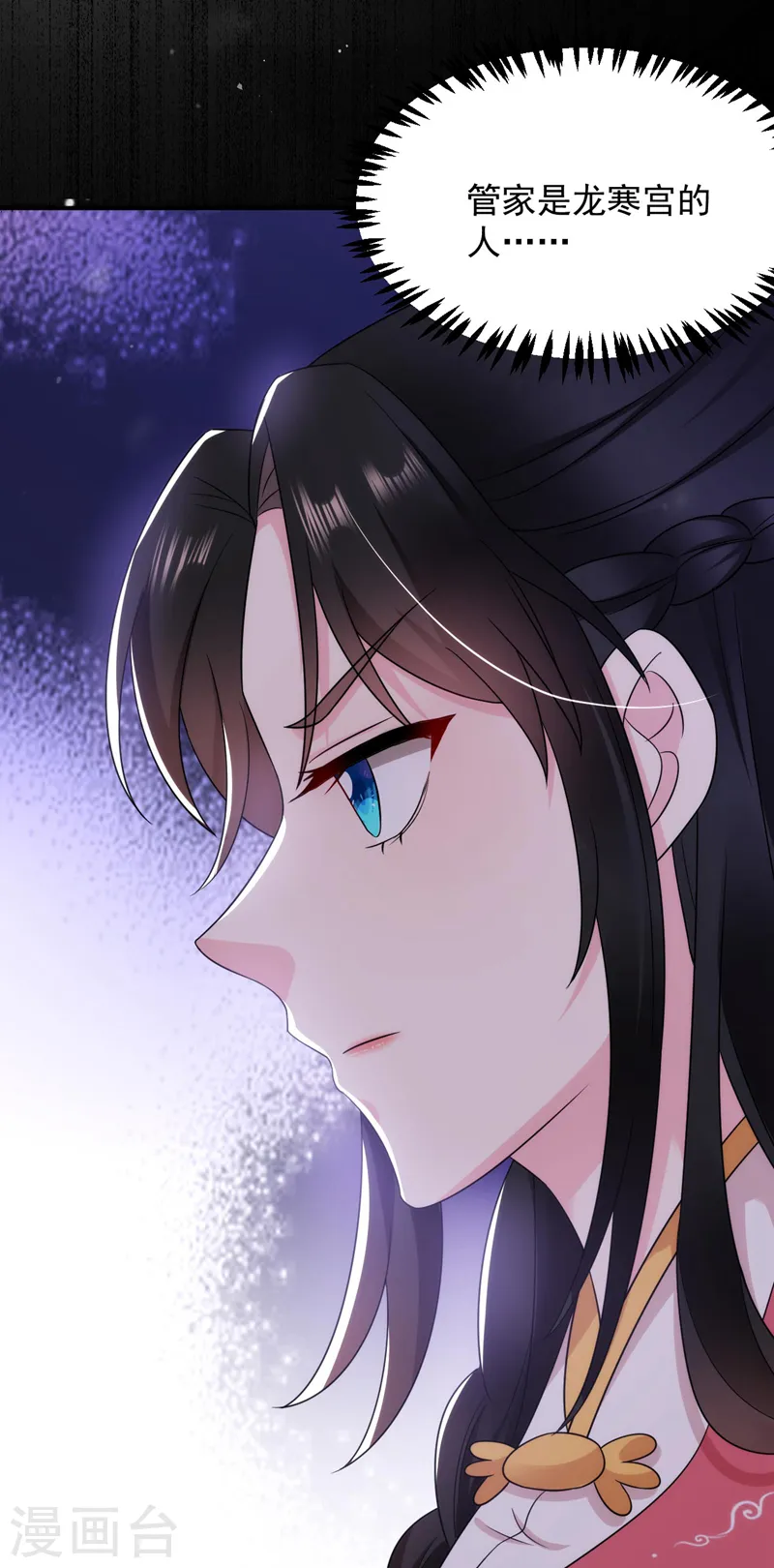 第175话 她就是苏大小姐！ 第30页