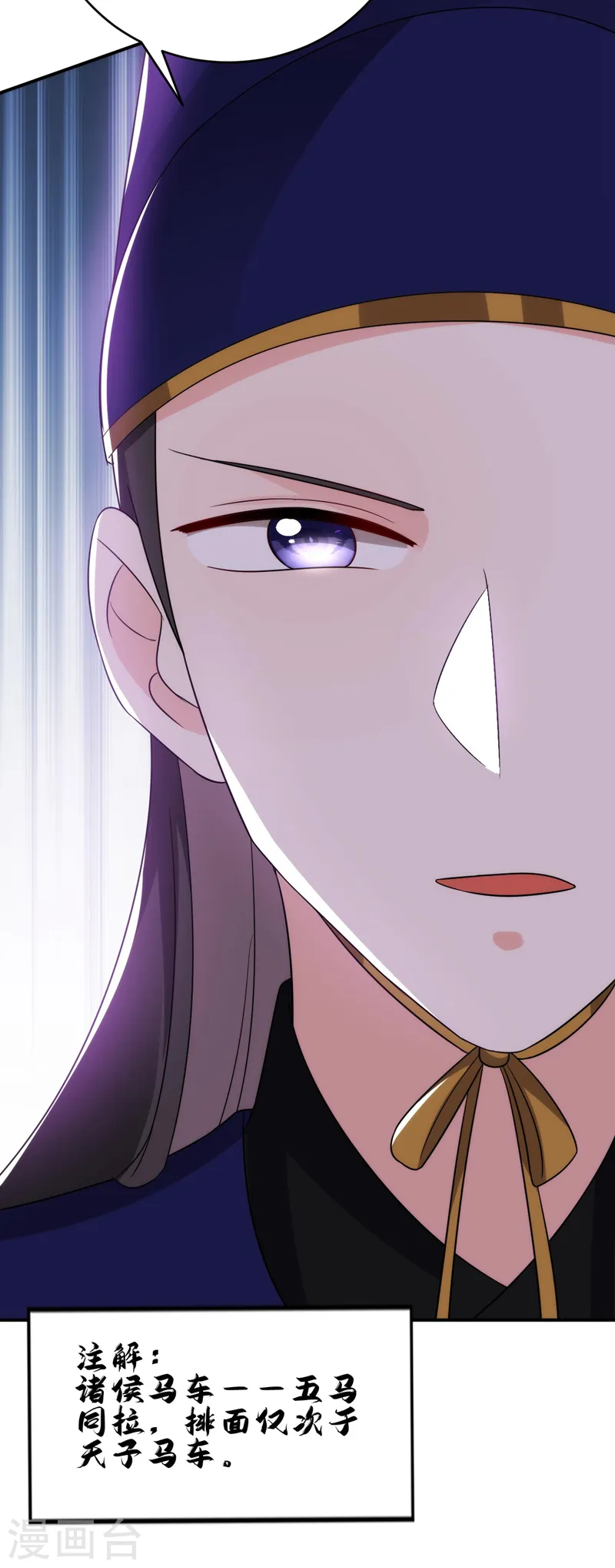 第175话 她就是苏大小姐！ 第33页