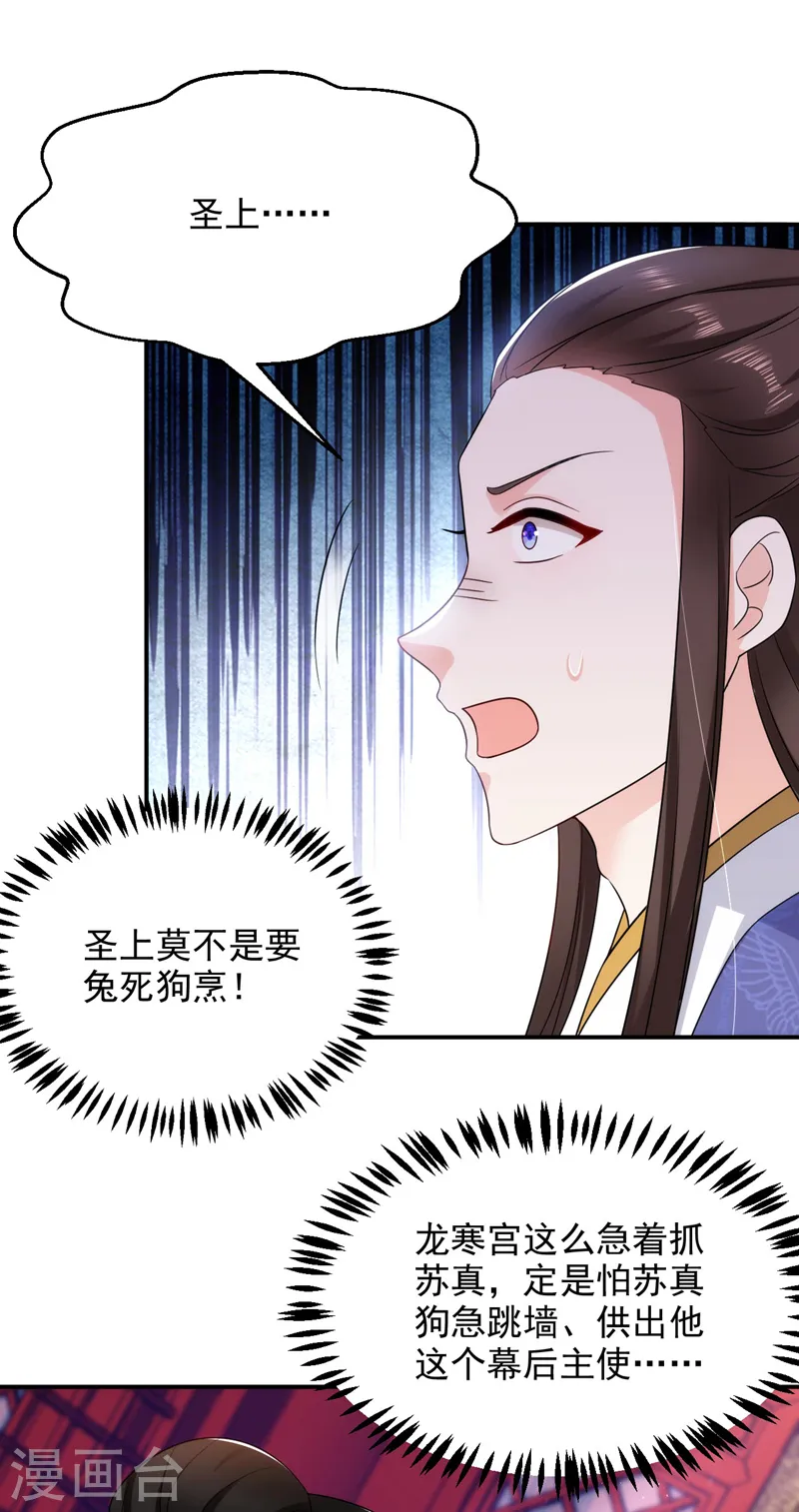 第176话 他从未承认过我… 第2页