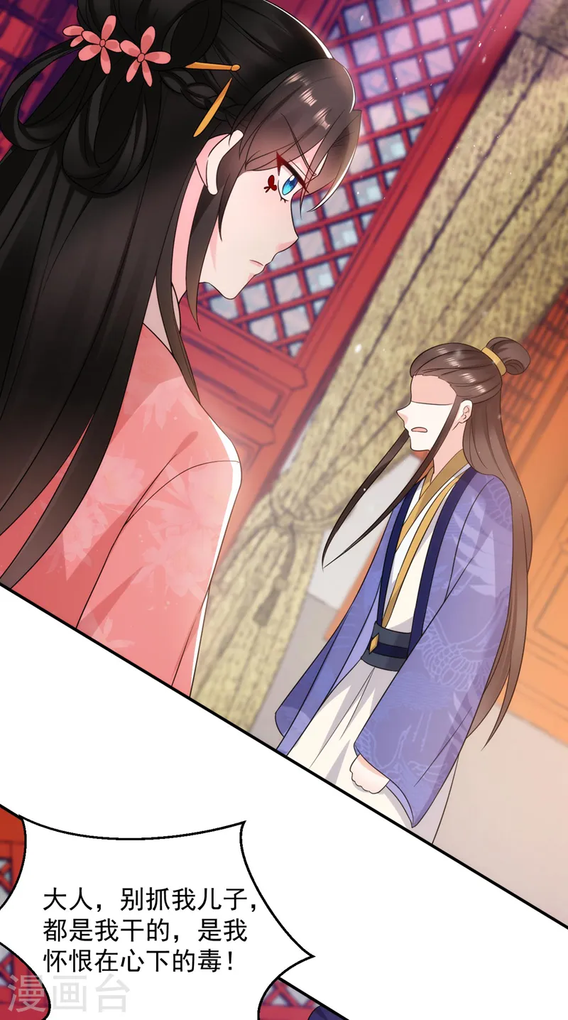第176话 他从未承认过我… 第3页