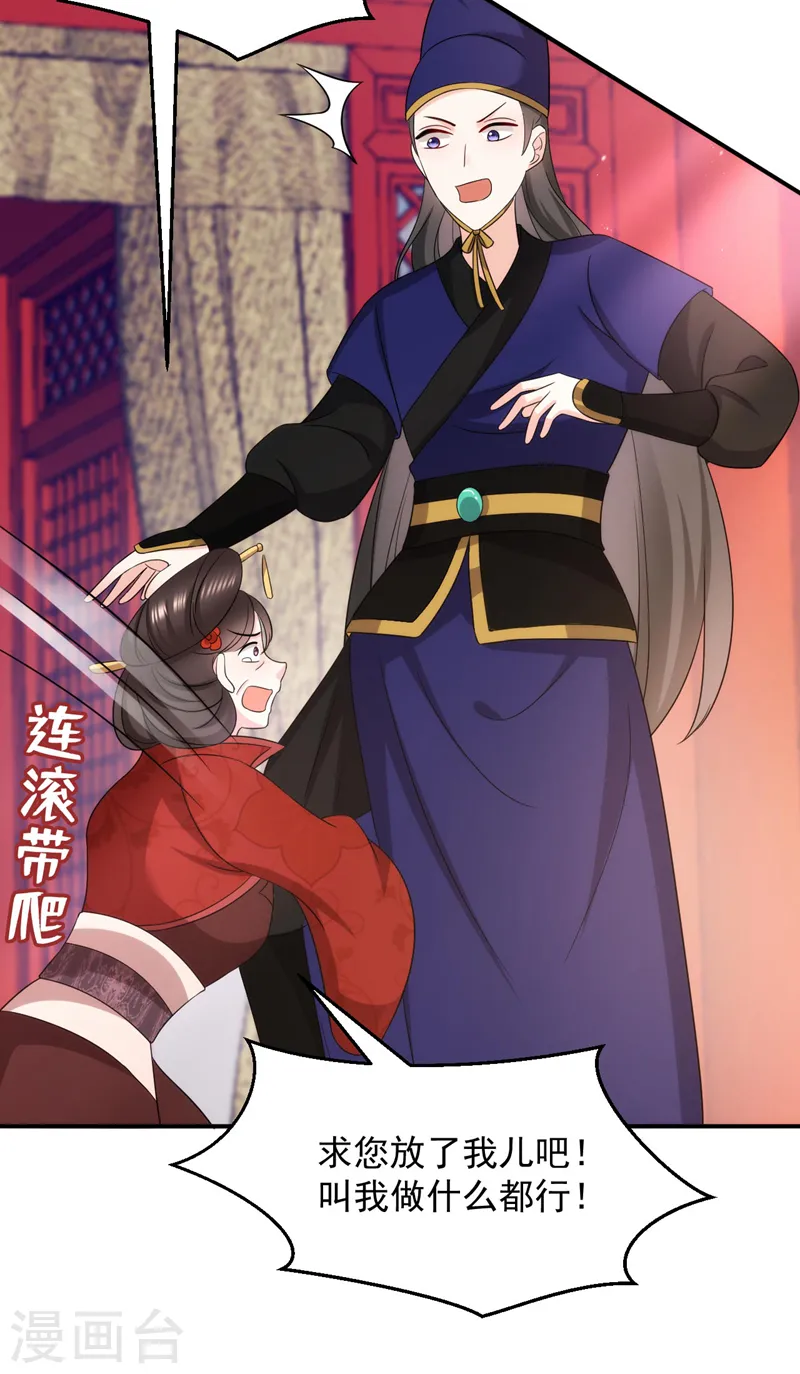 第176话 他从未承认过我… 第4页