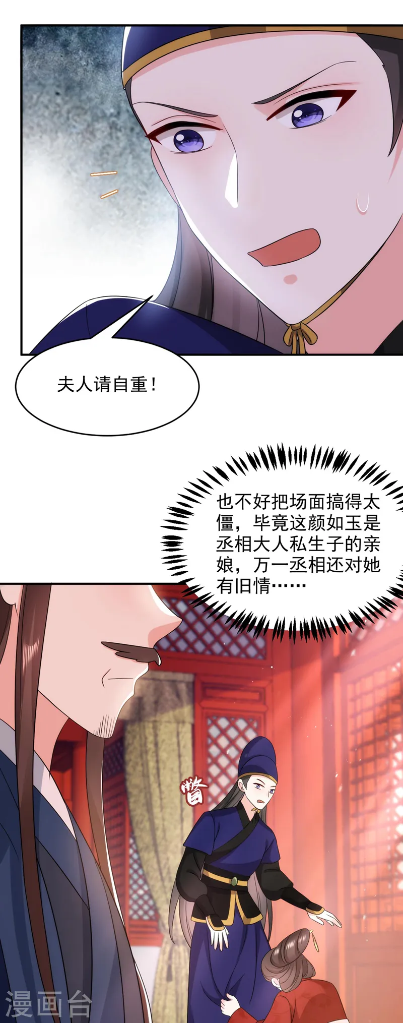 第176话 他从未承认过我… 第5页
