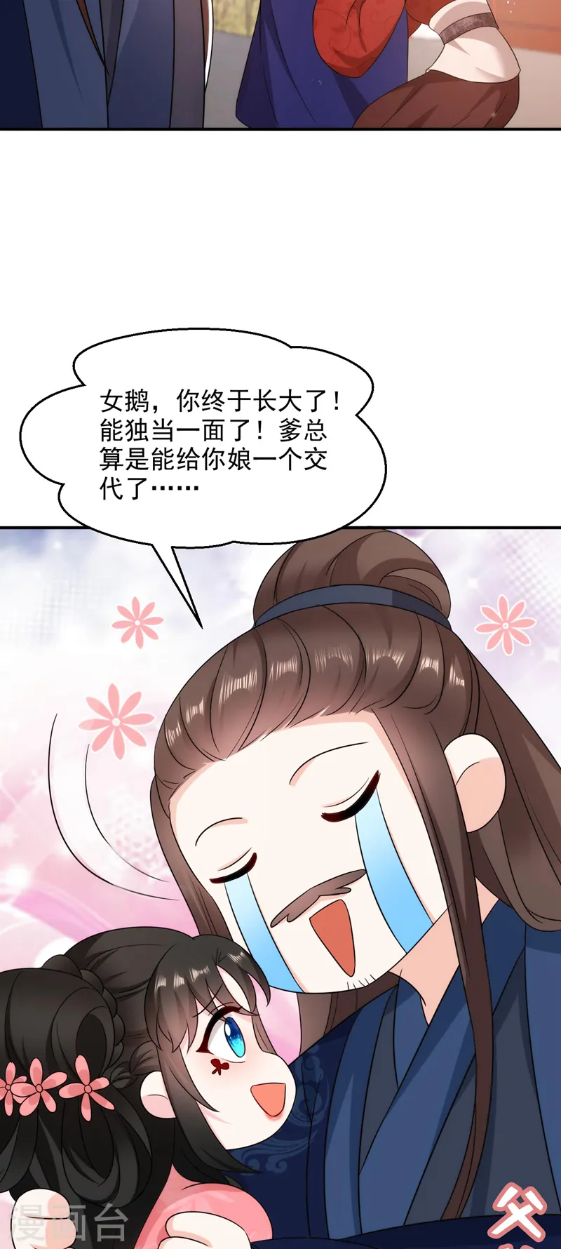 第176话 他从未承认过我… 第6页