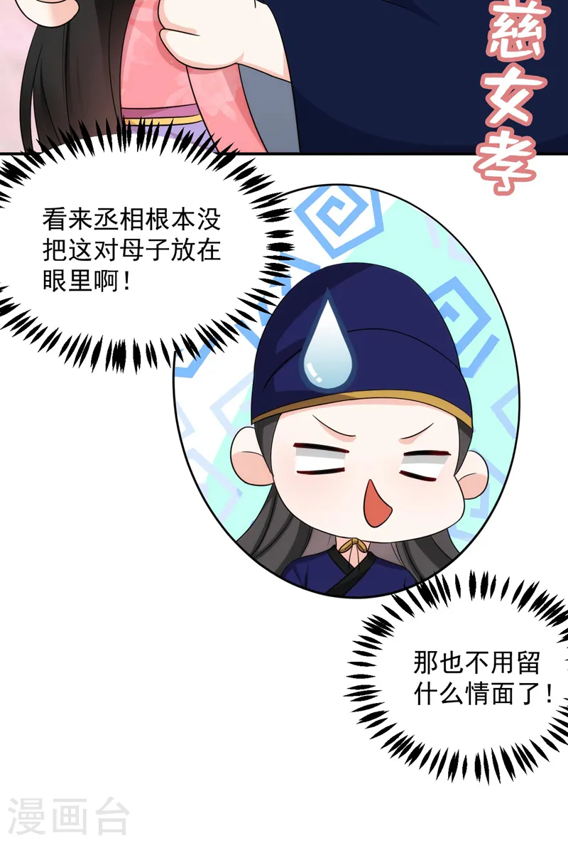 第176话 他从未承认过我… 第7页