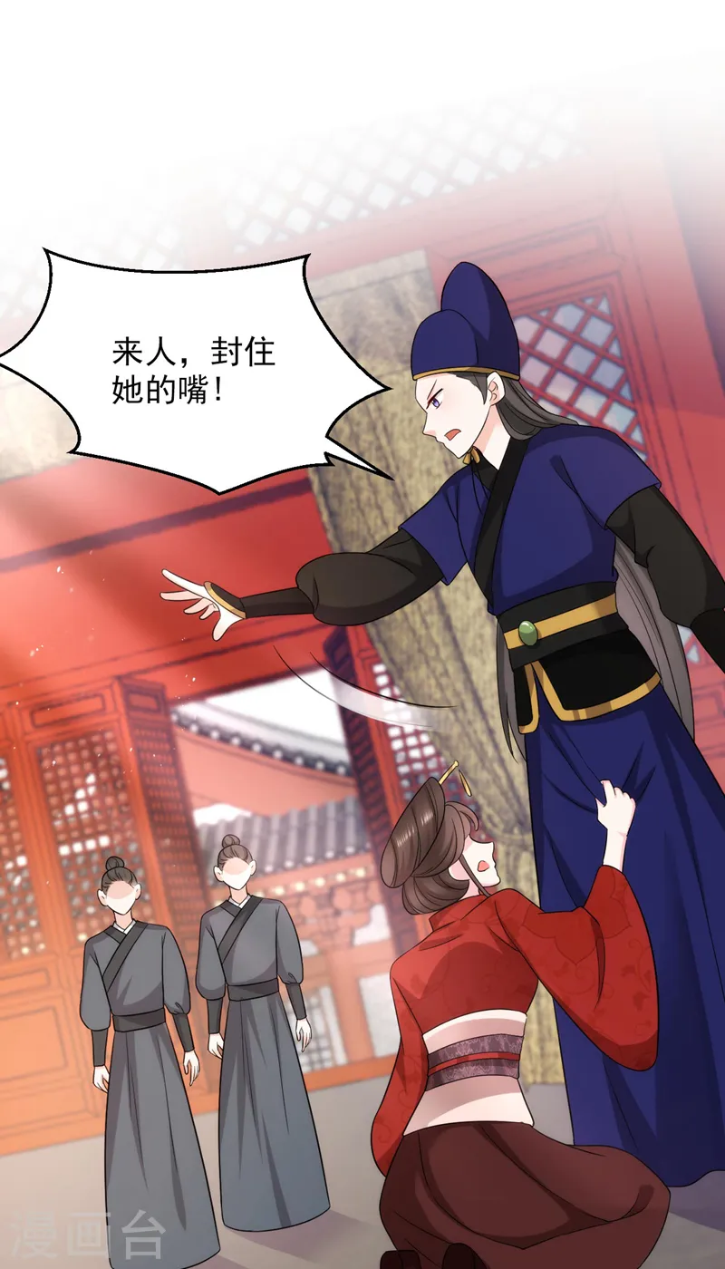 第176话 他从未承认过我… 第8页