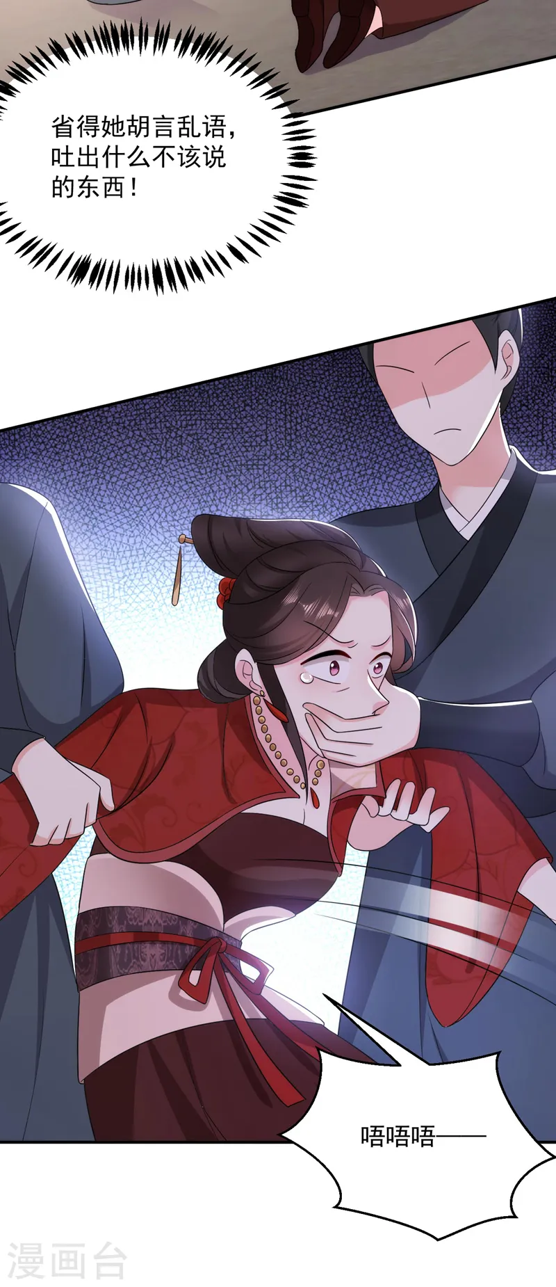 第176话 他从未承认过我… 第9页