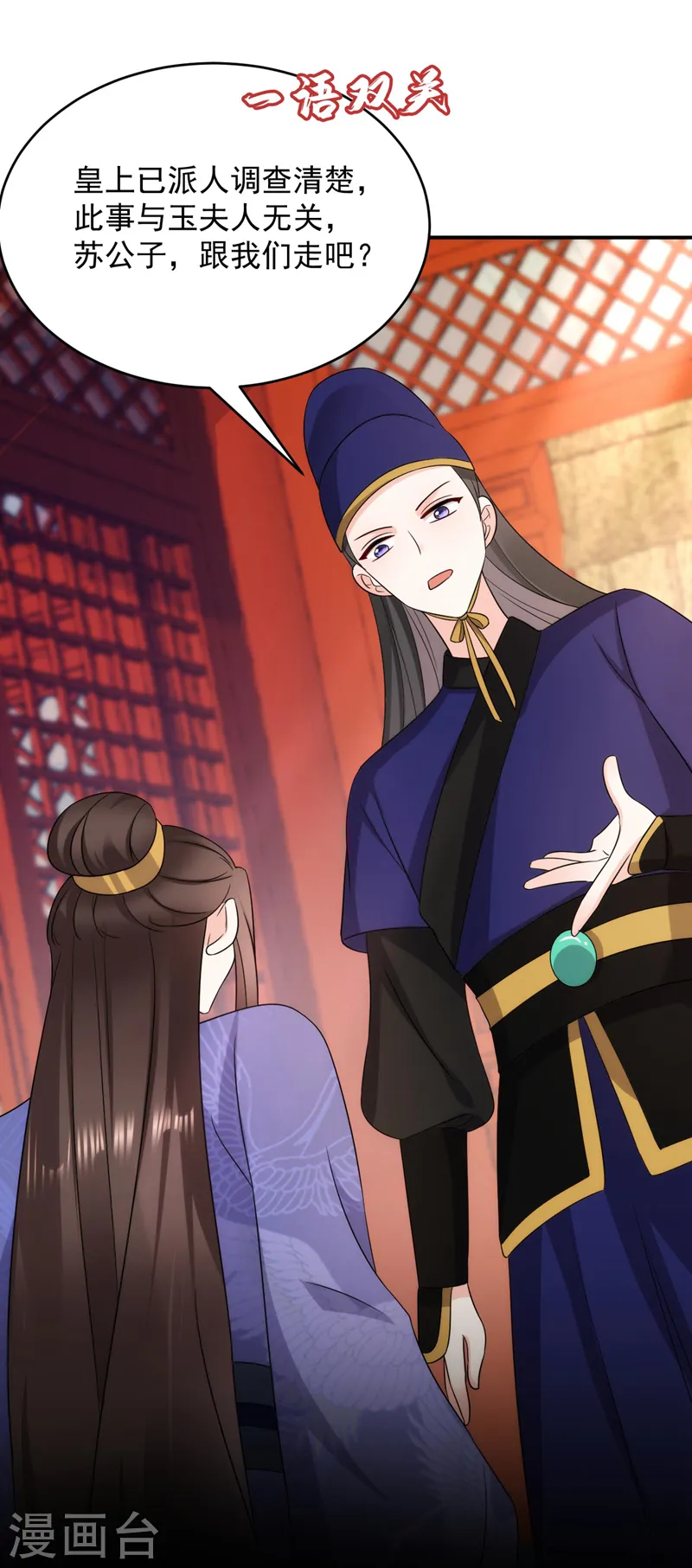 第176话 他从未承认过我… 第10页