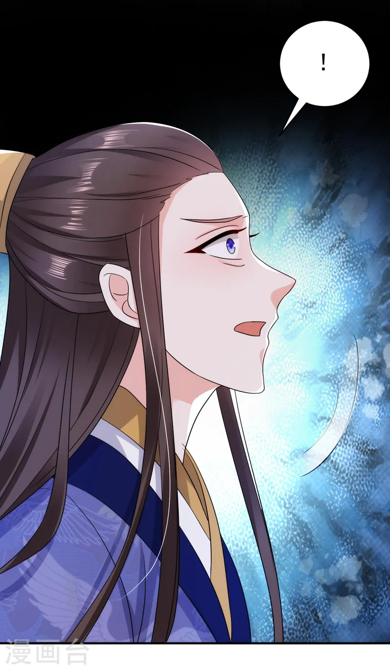 第176话 他从未承认过我… 第11页