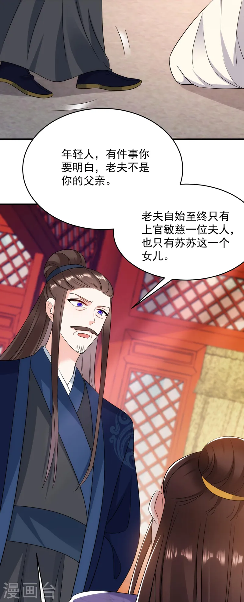 第176话 他从未承认过我… 第15页