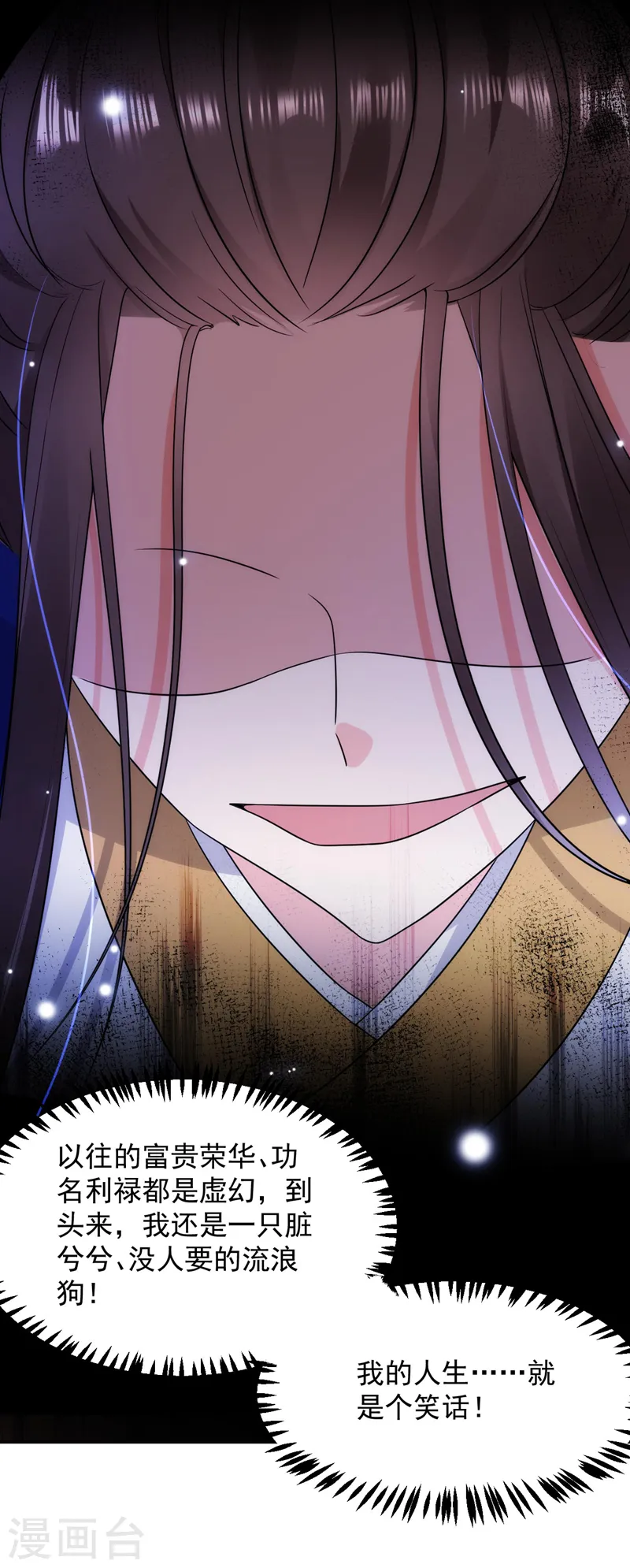 第176话 他从未承认过我… 第18页