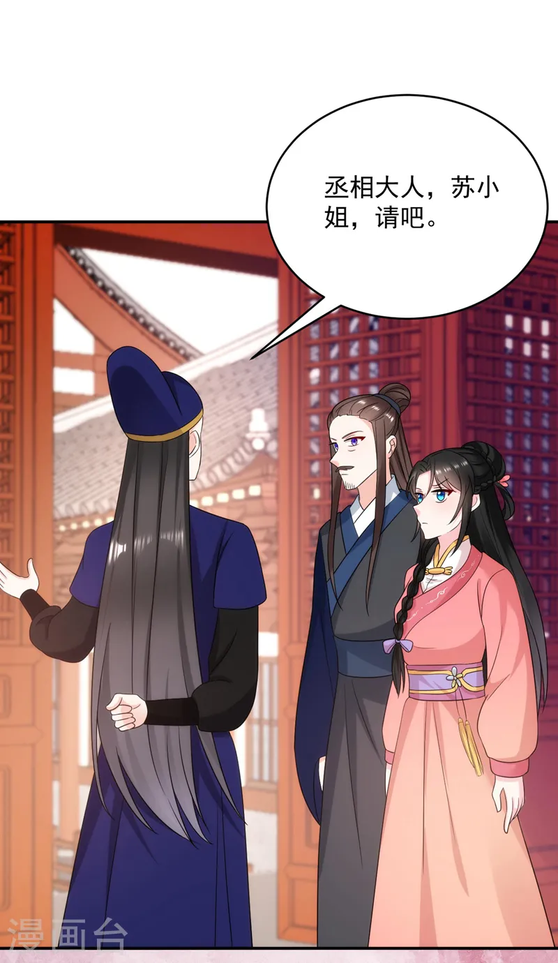 第176话 他从未承认过我… 第19页