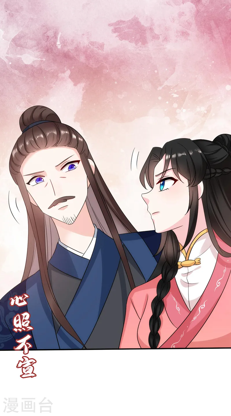 第176话 他从未承认过我… 第20页