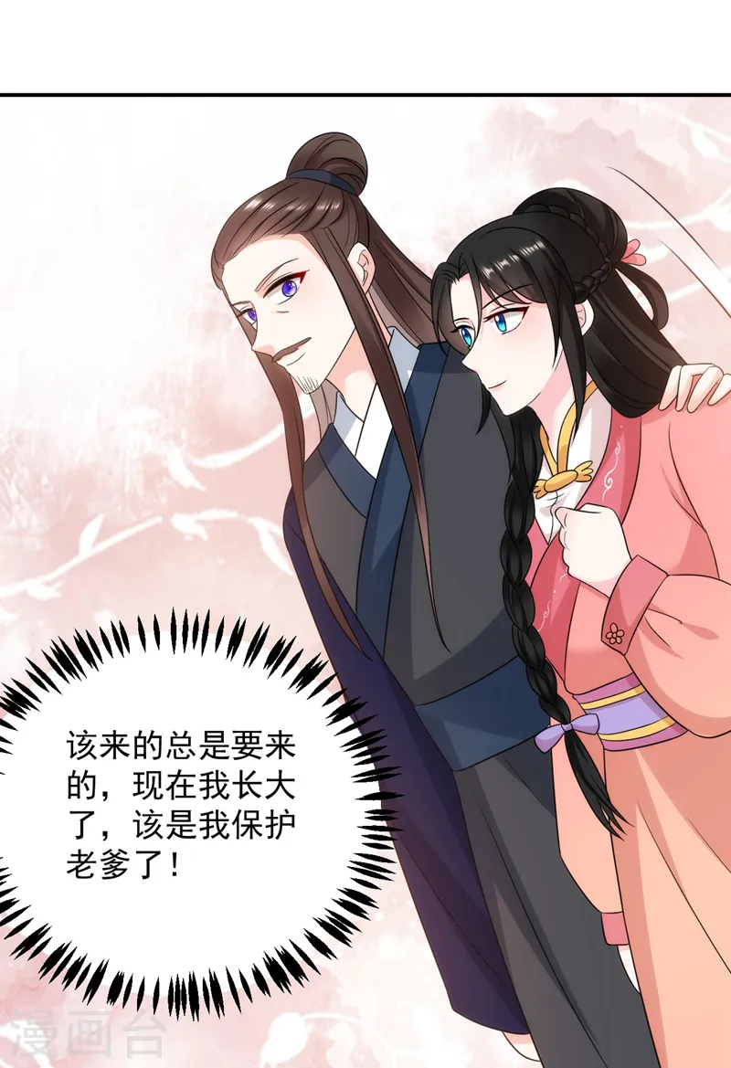 第176话 他从未承认过我… 第21页
