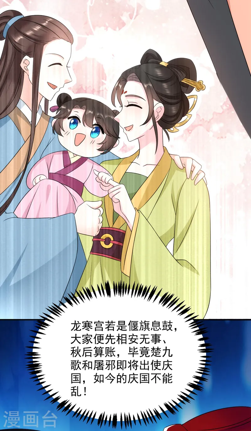 第176话 他从未承认过我… 第22页