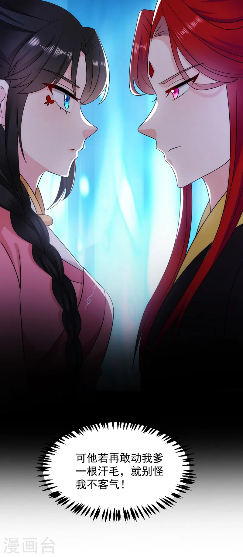 第176话 他从未承认过我… 第23页