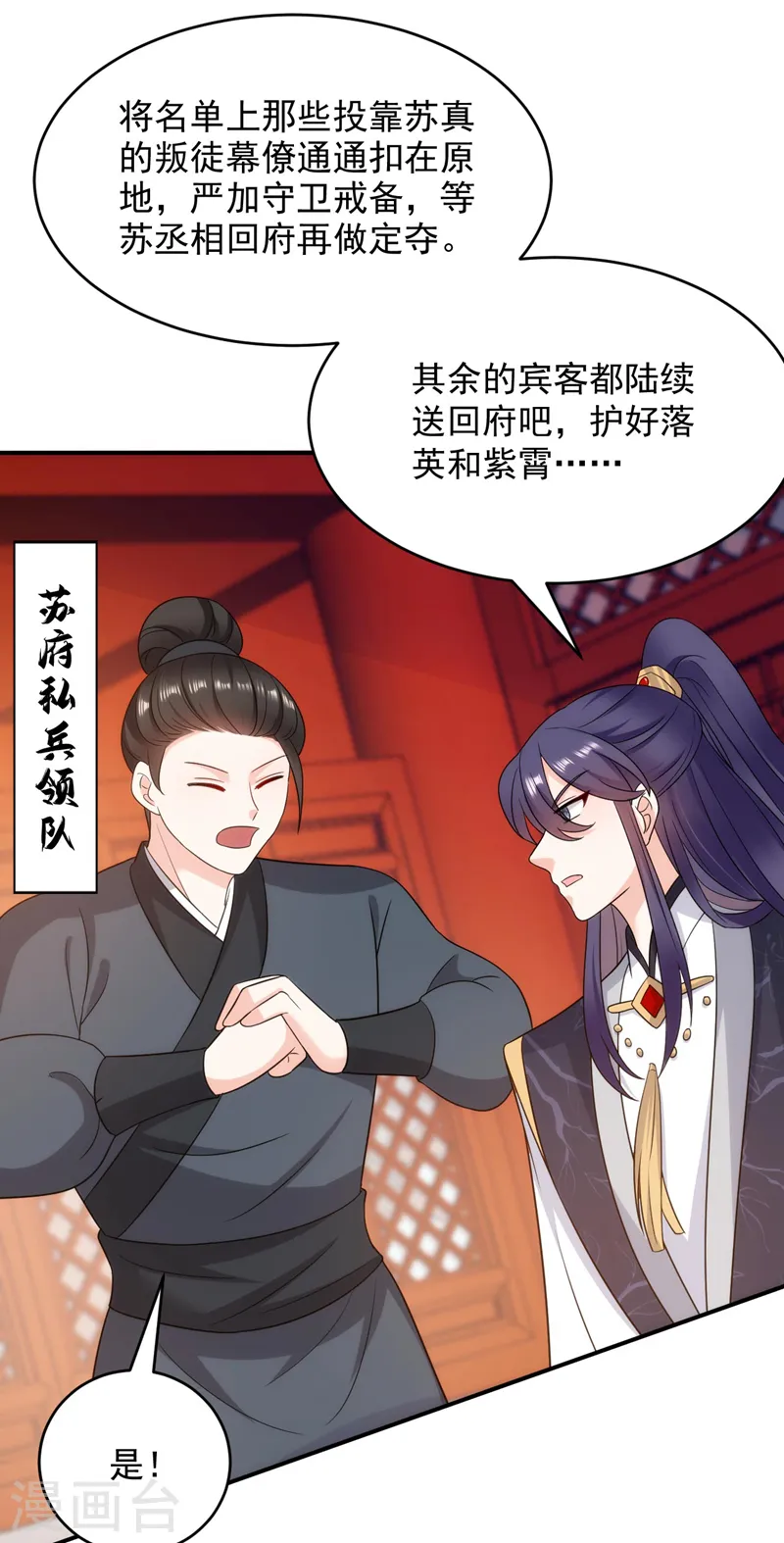 第176话 他从未承认过我… 第24页