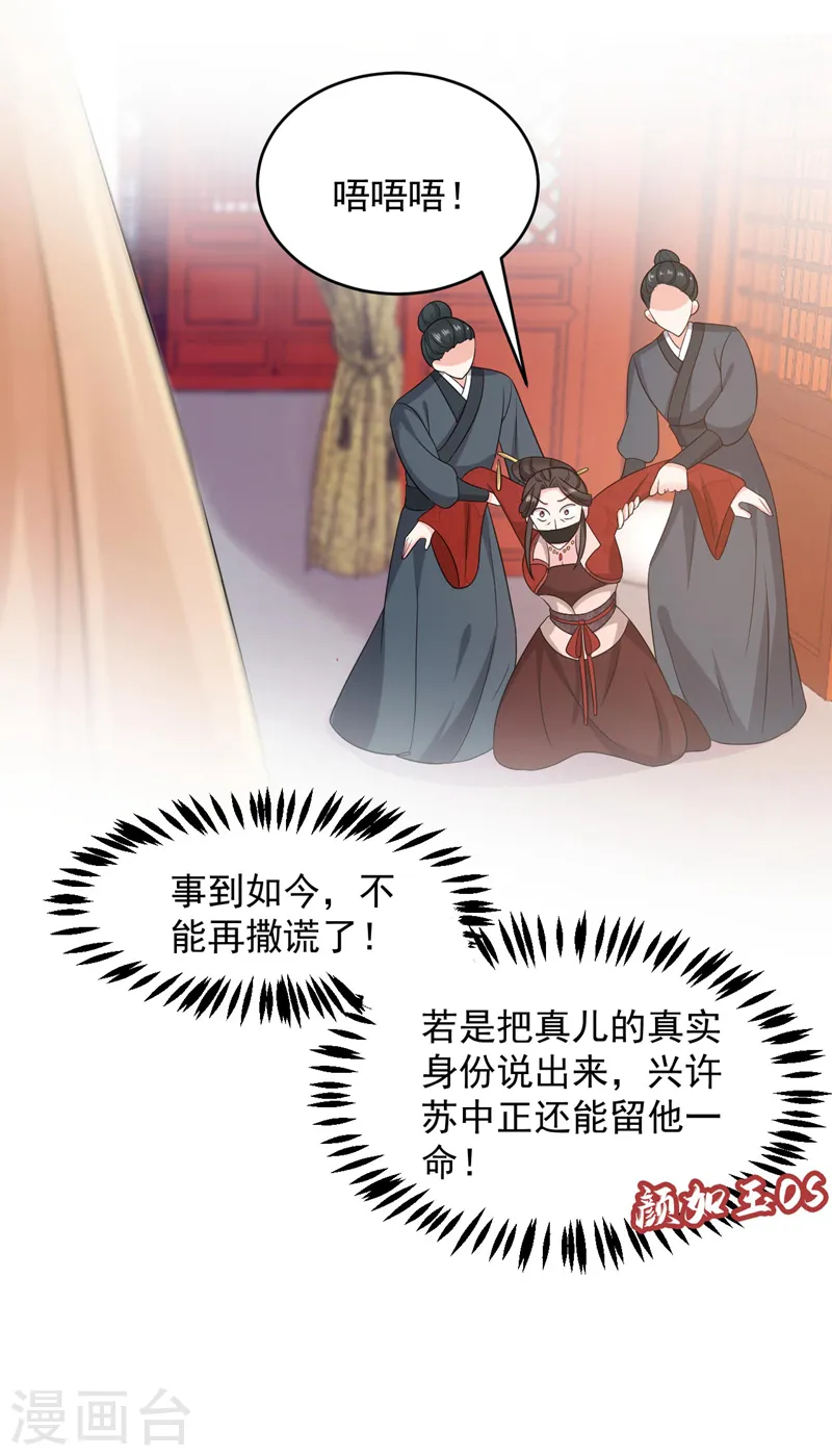 第176话 他从未承认过我… 第26页