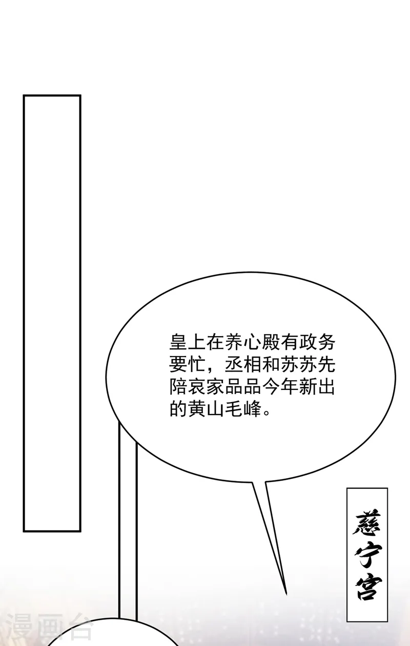 第176话 他从未承认过我… 第27页