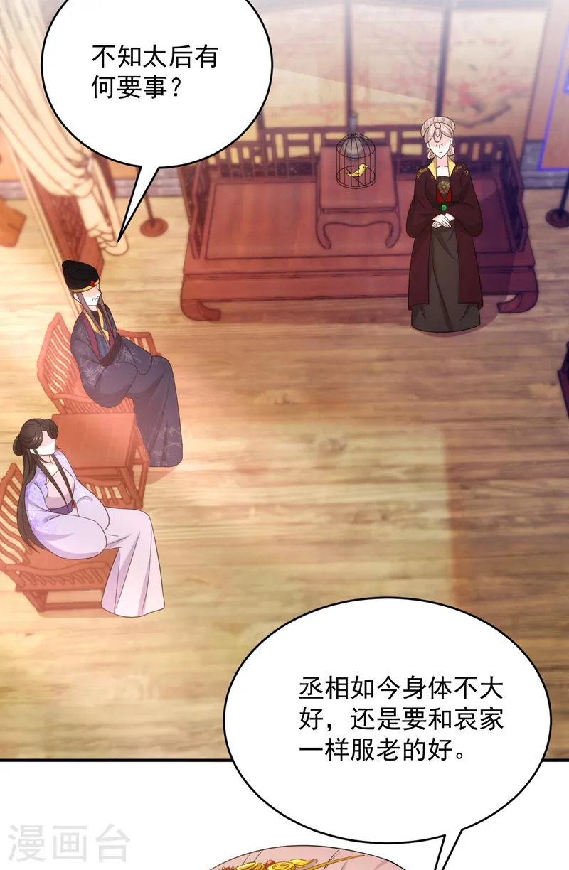第176话 他从未承认过我… 第28页