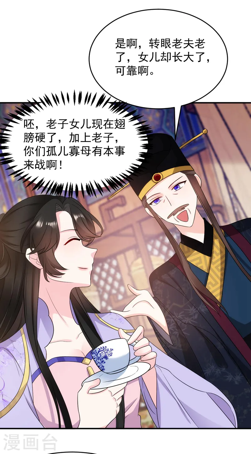 第176话 他从未承认过我… 第30页