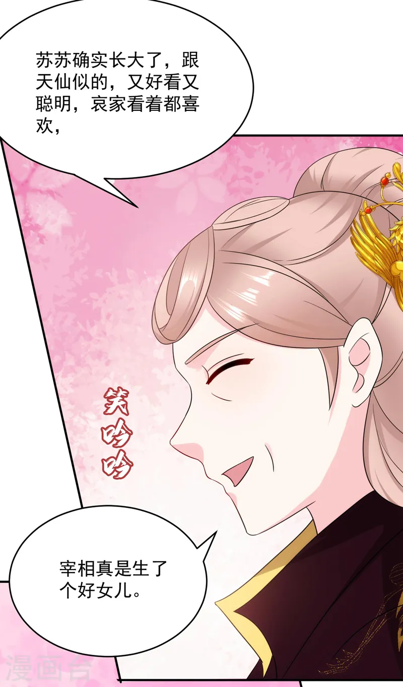 第176话 他从未承认过我… 第31页