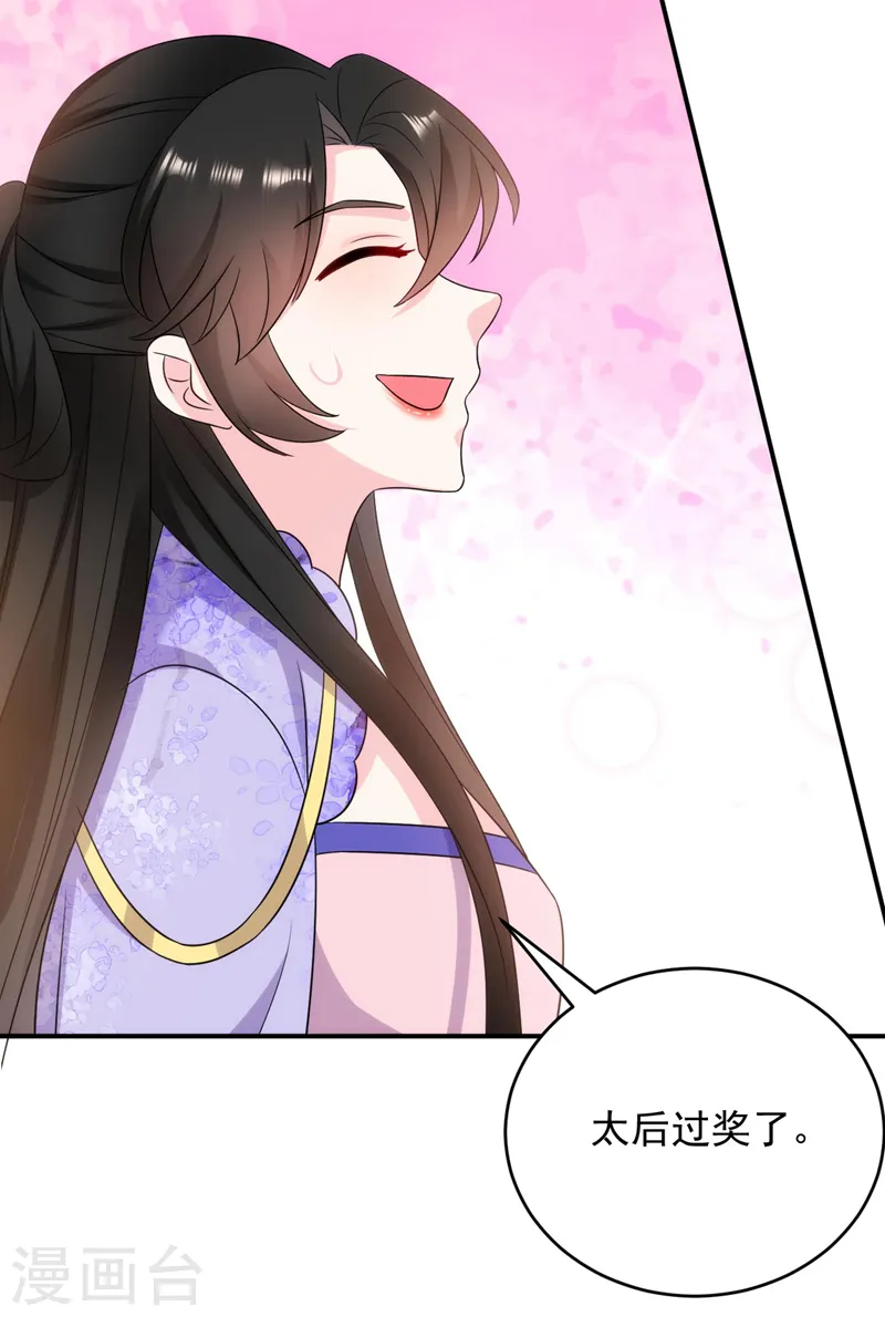 第176话 他从未承认过我… 第32页