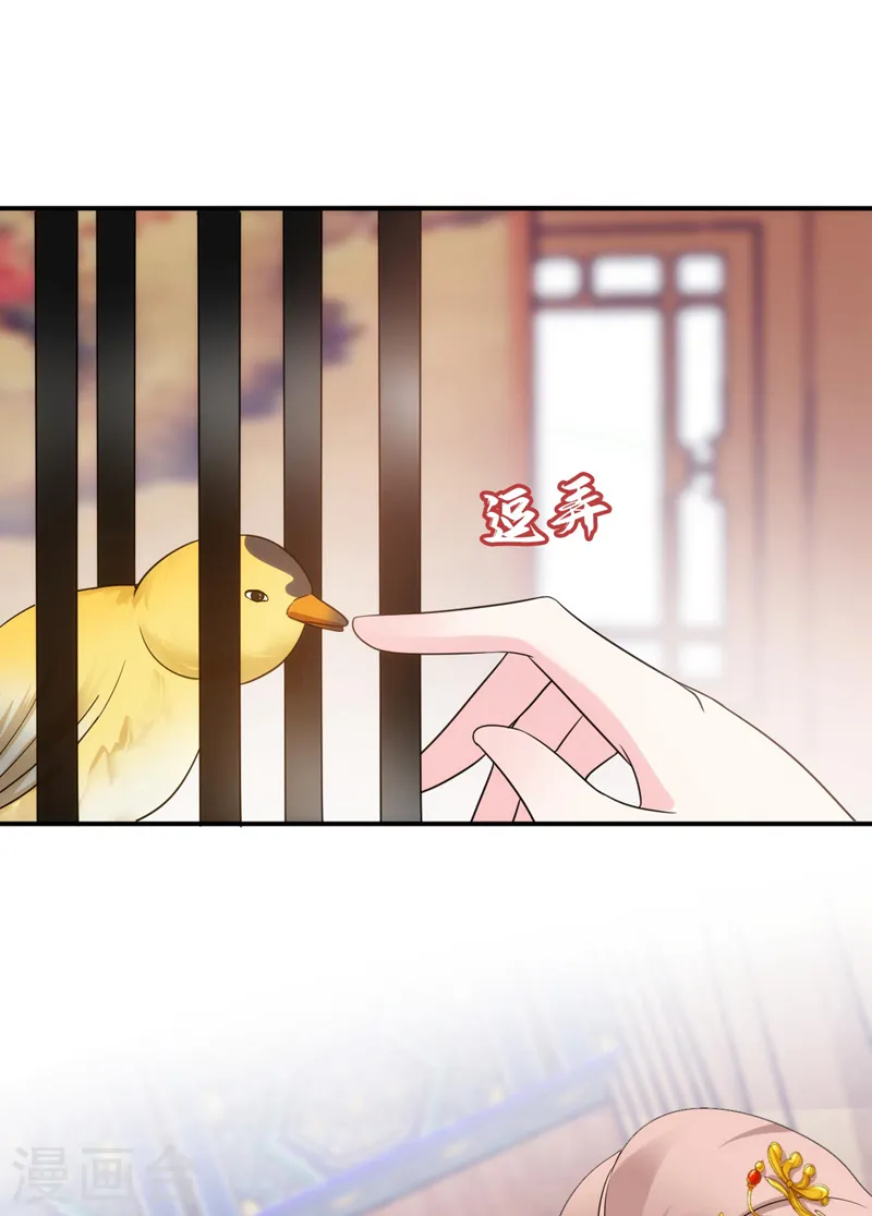 第176话 他从未承认过我… 第33页