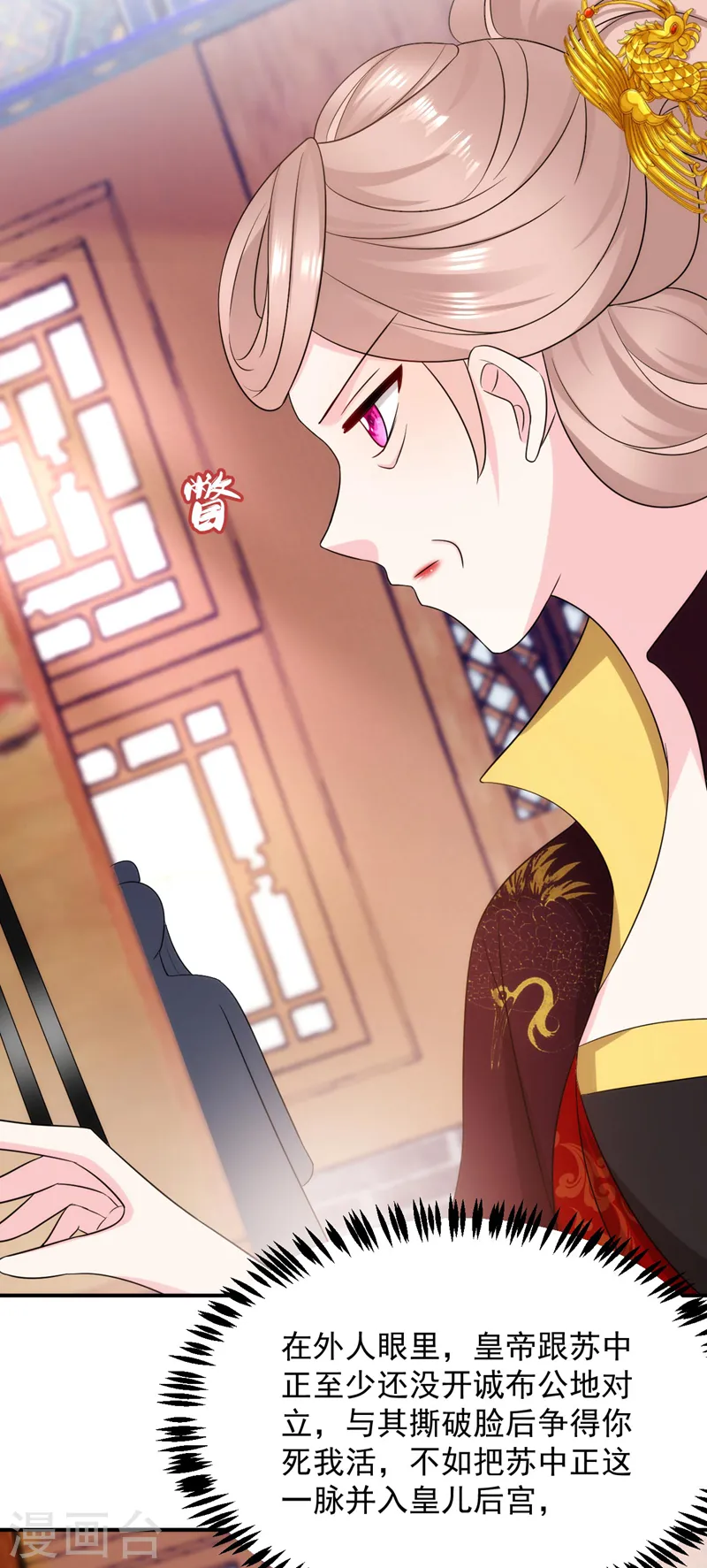 第176话 他从未承认过我… 第34页