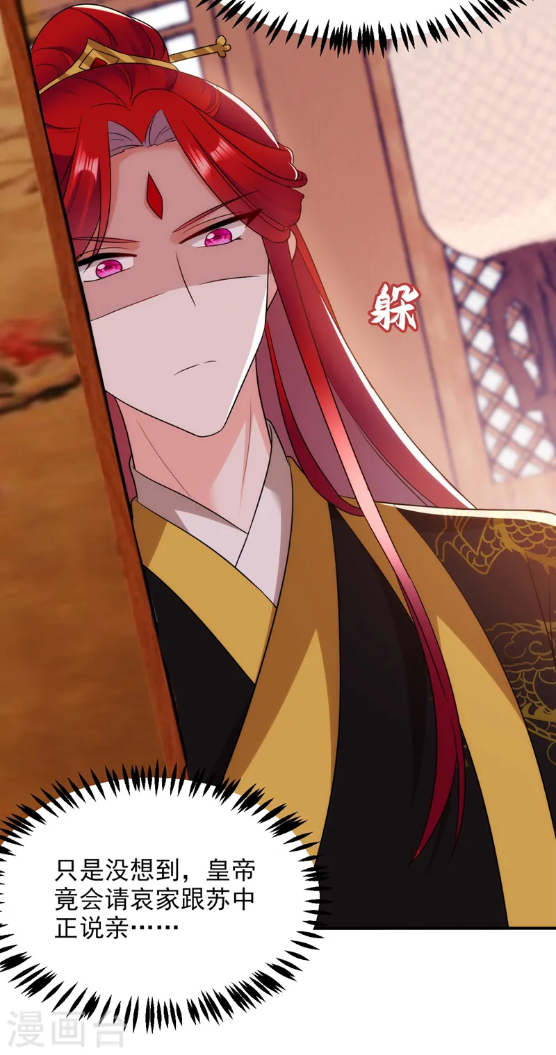 第176话 他从未承认过我… 第35页