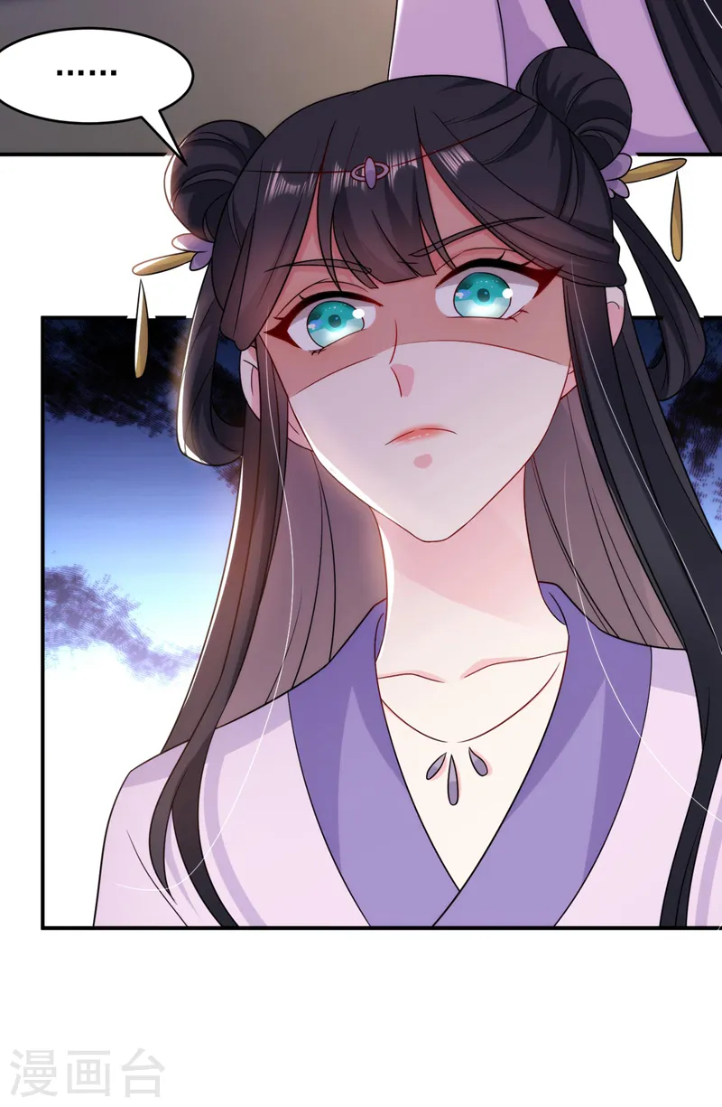 第174话 你也敢妄议霍夫人 第5页