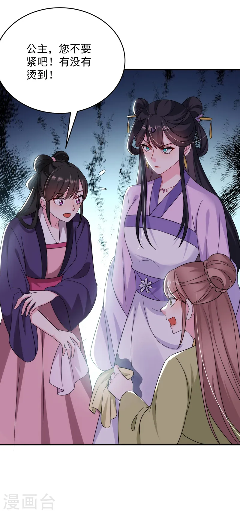 第174话 你也敢妄议霍夫人 第6页