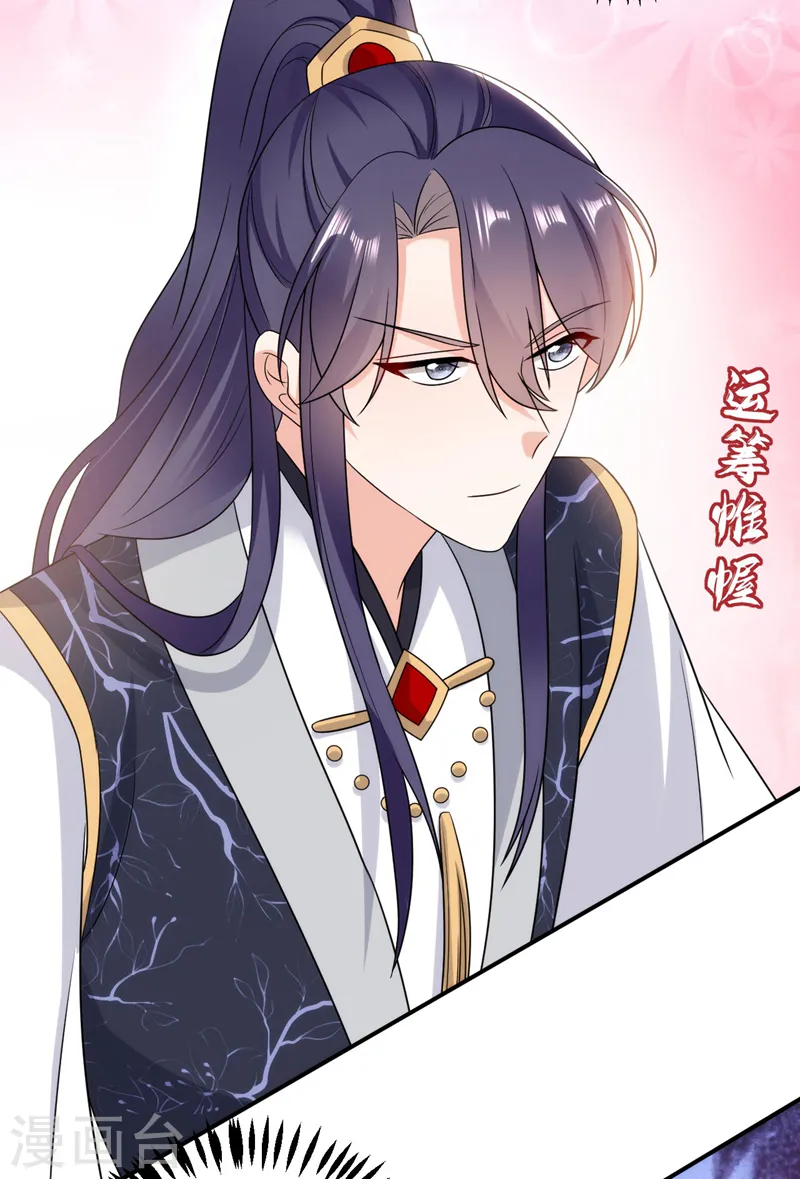第174话 你也敢妄议霍夫人 第28页