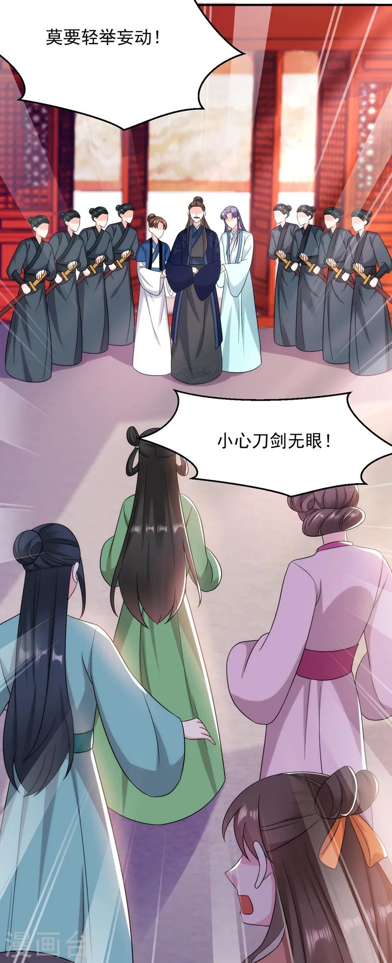 第174话 你也敢妄议霍夫人 第31页