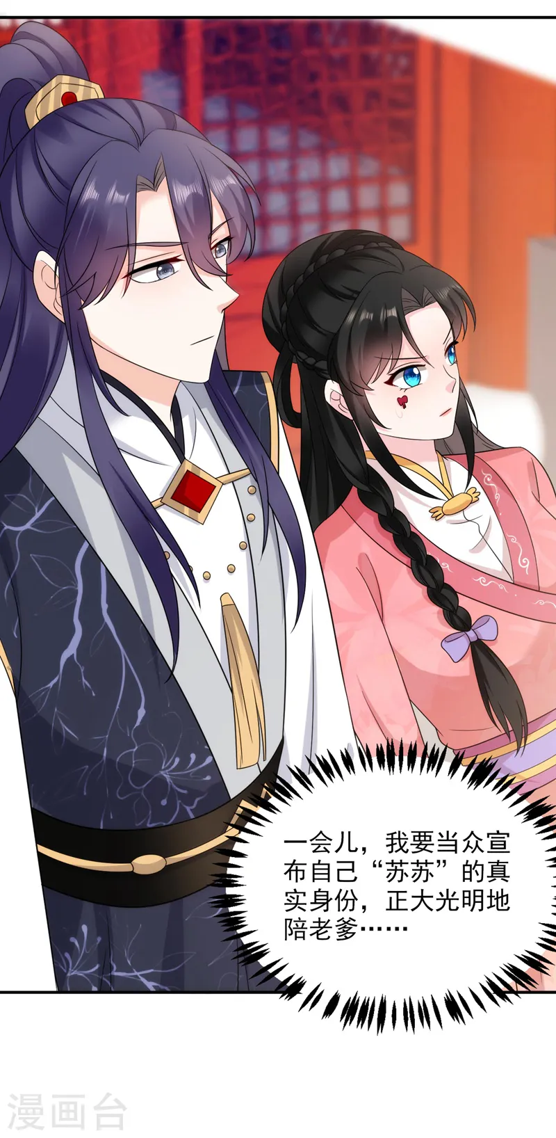 第174话 你也敢妄议霍夫人 第35页