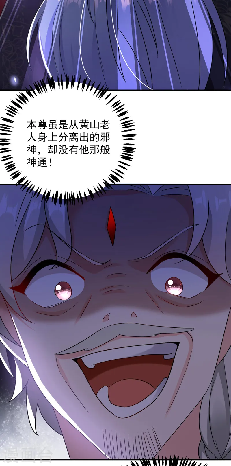 第171话 防人之心不可无 第13页