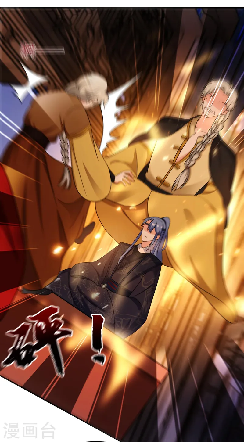 第171话 防人之心不可无 第15页