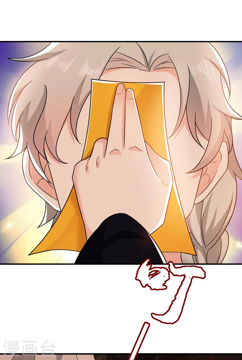 第171话 防人之心不可无 第17页