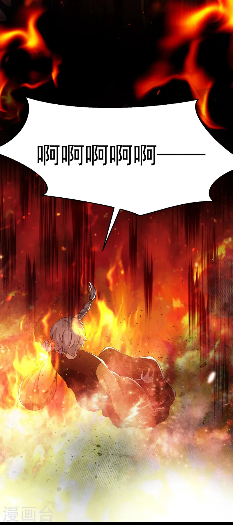 第171话 防人之心不可无 第20页