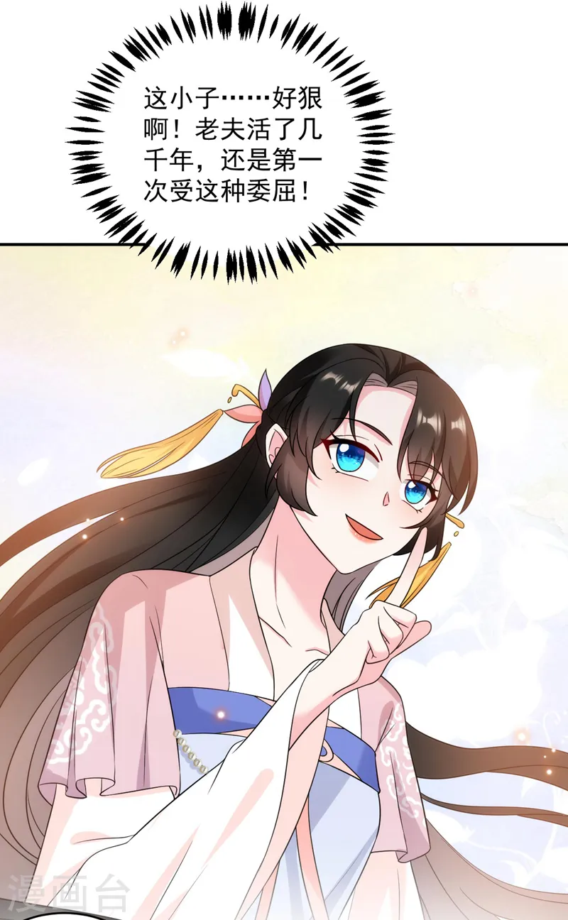 第171话 防人之心不可无 第28页