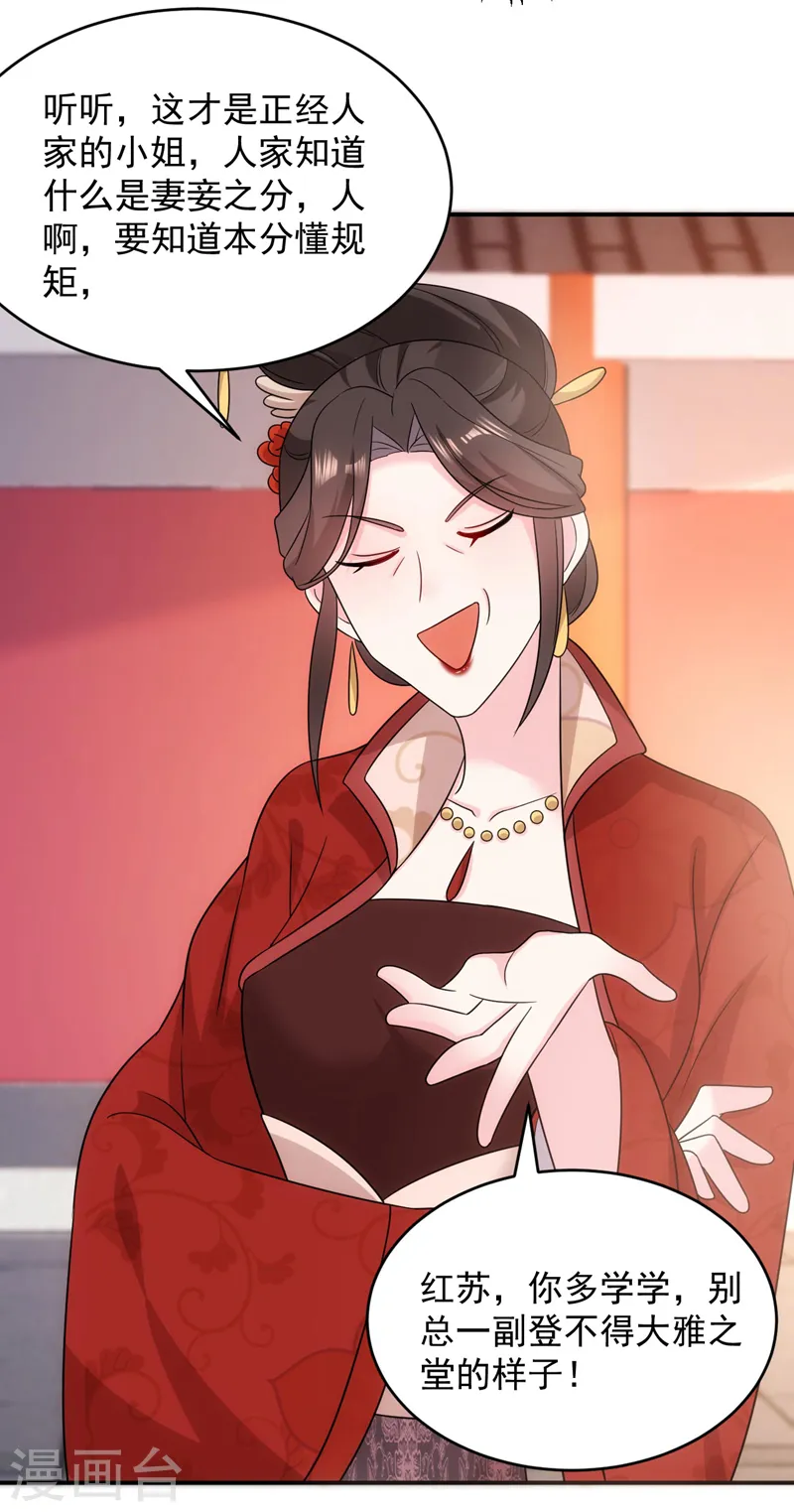 第173话 哼，上钩了~ 第3页