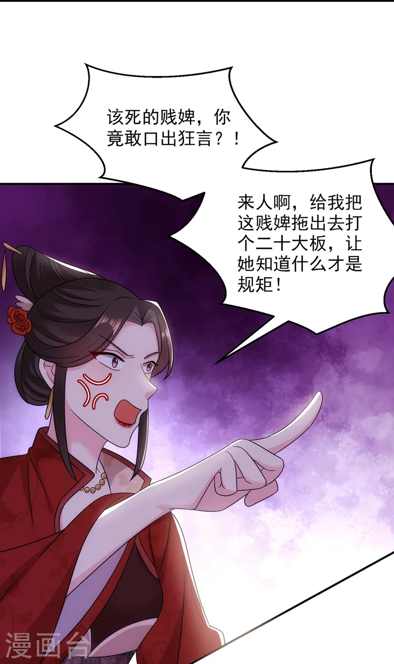 第173话 哼，上钩了~ 第6页
