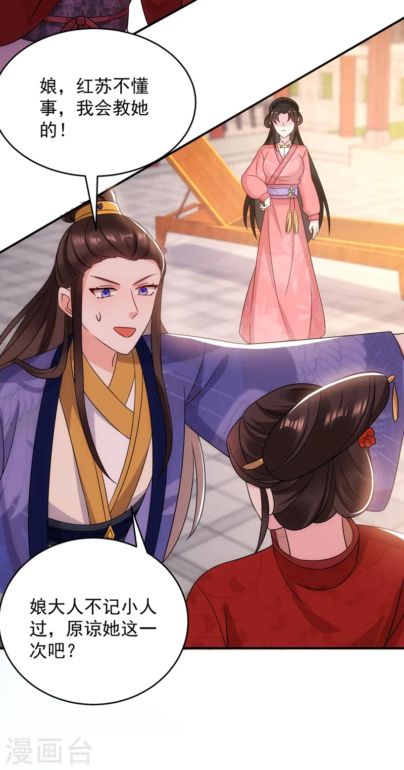 第173话 哼，上钩了~ 第7页