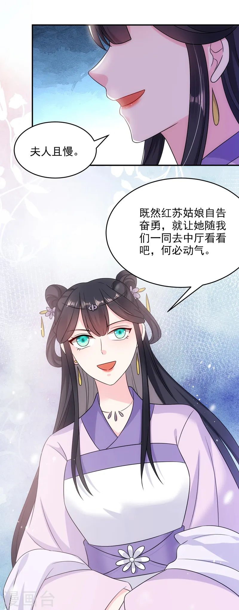 第173话 哼，上钩了~ 第8页