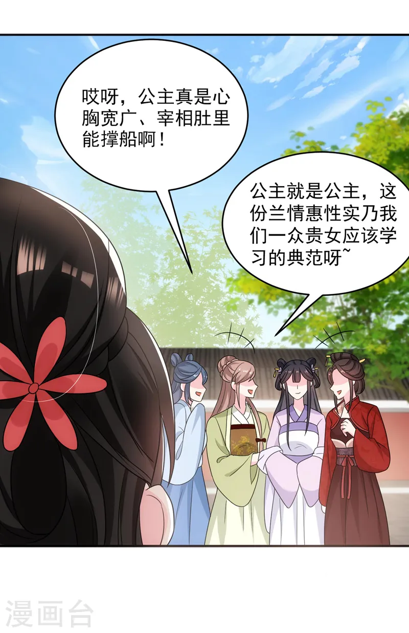 第173话 哼，上钩了~ 第10页