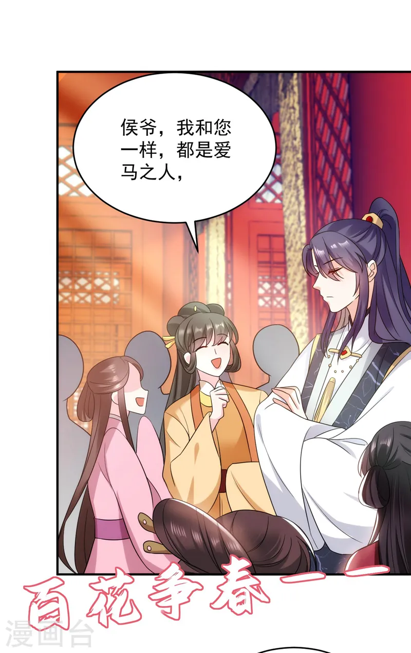 第173话 哼，上钩了~ 第13页