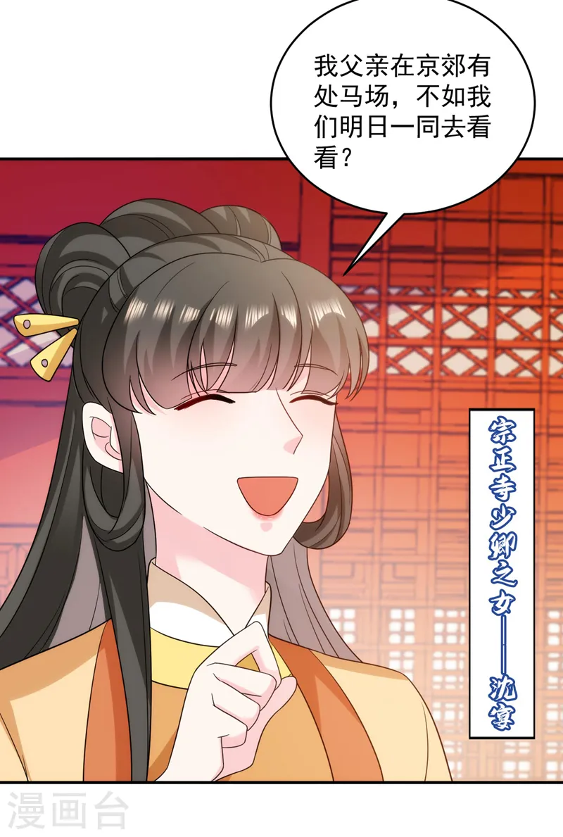 第173话 哼，上钩了~ 第14页