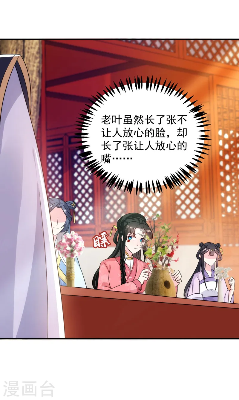 第173话 哼，上钩了~ 第16页